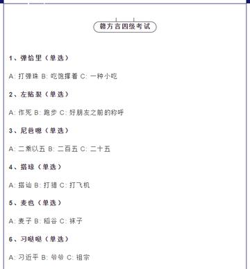 福建定居哪个方言最好