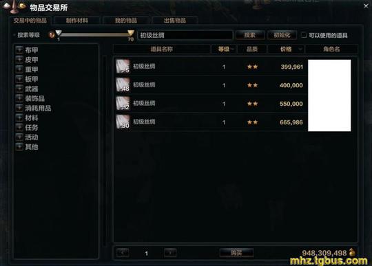 洛奇英雄传生活技能赚钱攻略之裁缝篇