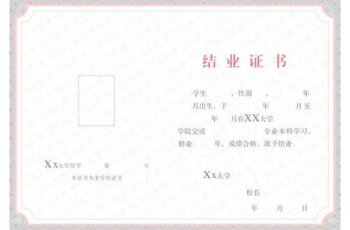 首页psd源文件其他psd素材结业证书编号2160761格式cdr上传