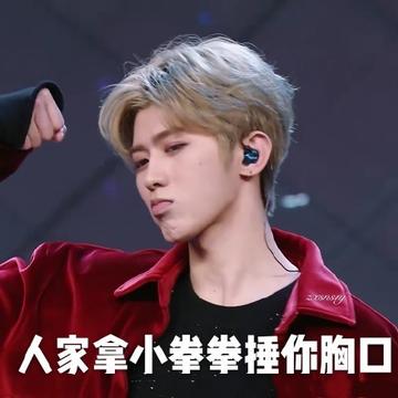 用小拳拳锤你胸口