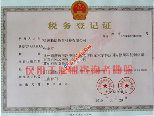 经销渠道,区域代理招商对象:自由创业,在岗投资,网店形式认证情况