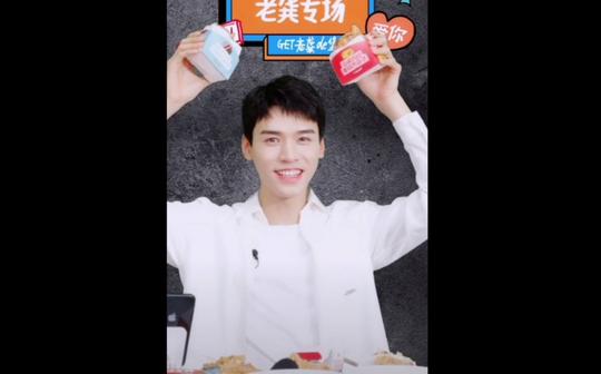 【龚俊】老龚4.19肯德基抖音直播，干饭人的快乐吃播!