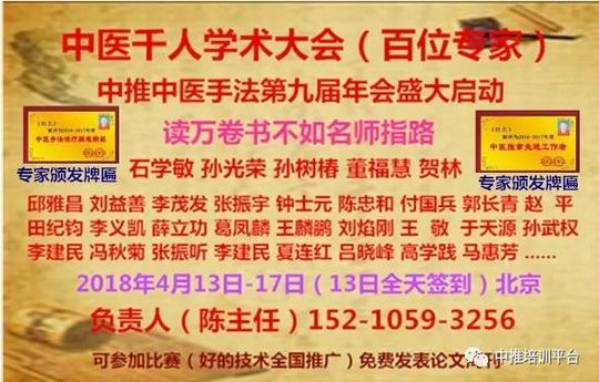 毫刃针筋膜快速无痛松解疗法治疗颈肩腰腿痛