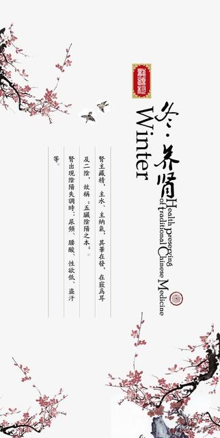 幼儿冬季养生小常识知识