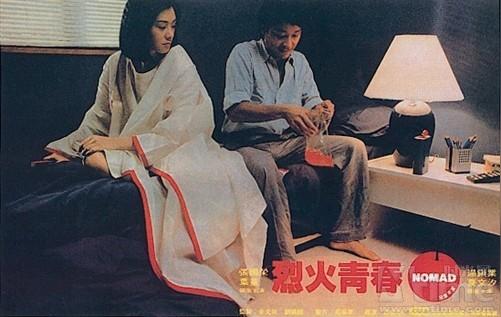 《烈火青春》[电影]