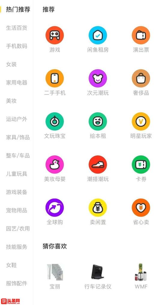 二手电商难做，抖音为何入局?