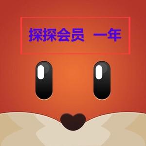 探探会员12个月充值探探vip十二个月一年正规充值快速到账无需