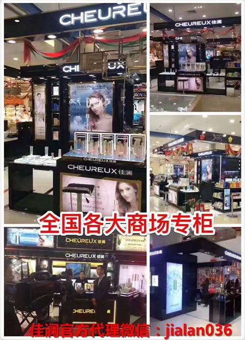 面膜代理招商【佳澜】化妆品微商领导品牌