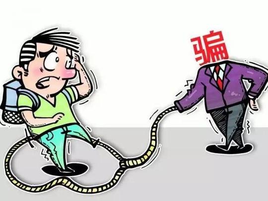 留学留学攻略骗子在当今社会已是一种技能类职业,各类骗术层出不