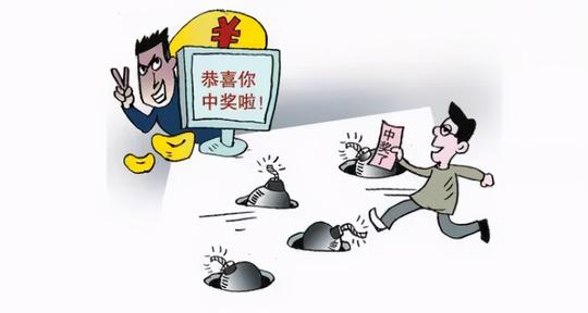 天上的馅饼，地上的陷阱!小心掉入陷阱之中