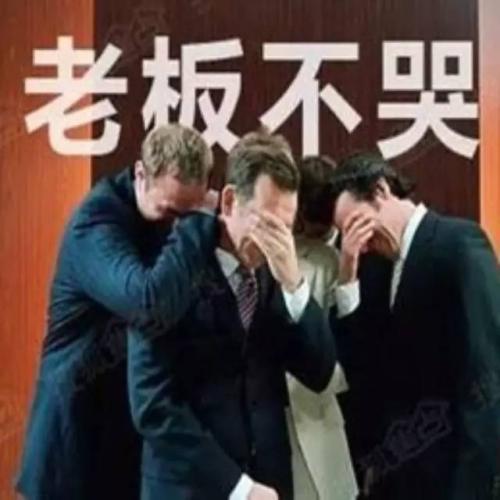 一个顺德工厂老板的自白生意难做