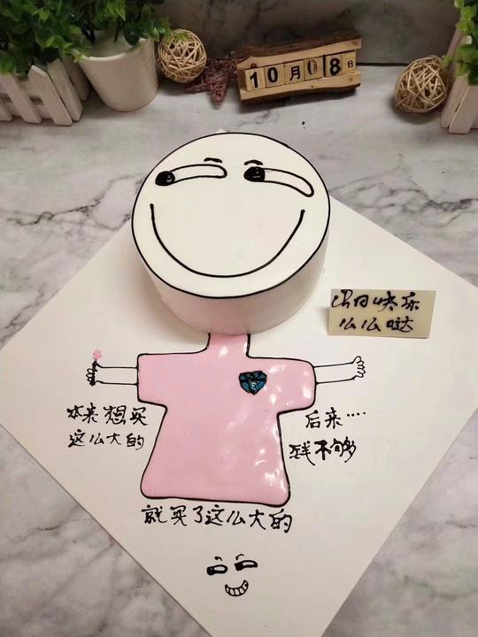 2小时到成都市崇州市网红抖音同款恶搞创意泡面生日蛋糕店双流金