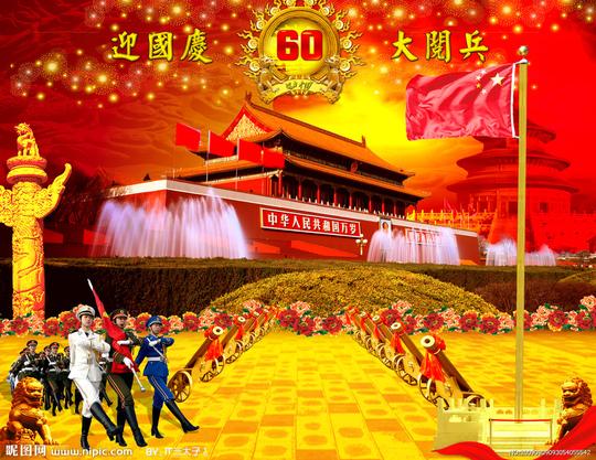 迎国庆大阅兵图片
