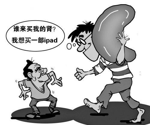 表情卖肾搞笑表情包第1页一起qq网表情