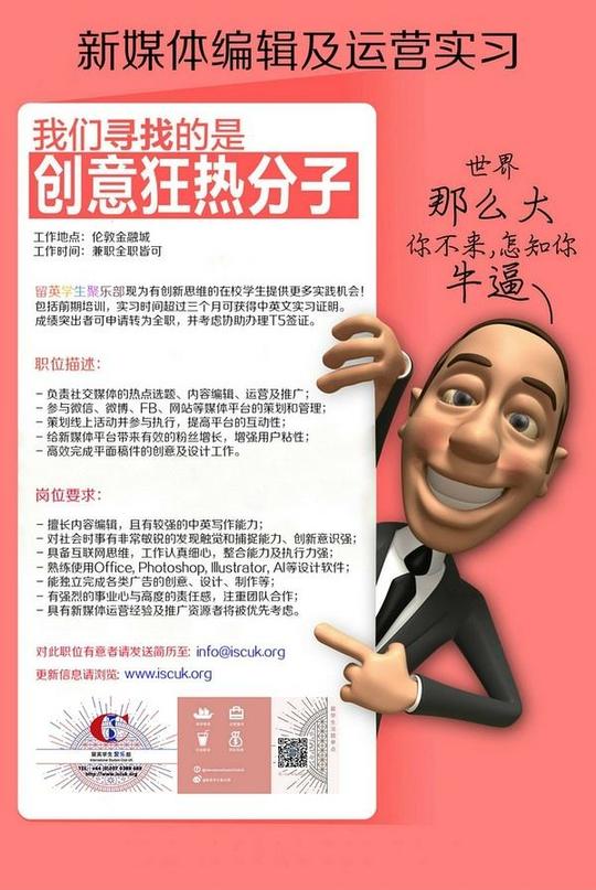 关于抖音总部招聘全媒体运营师的信息第2张