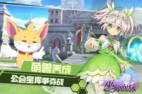 巫师血脉官网版下载