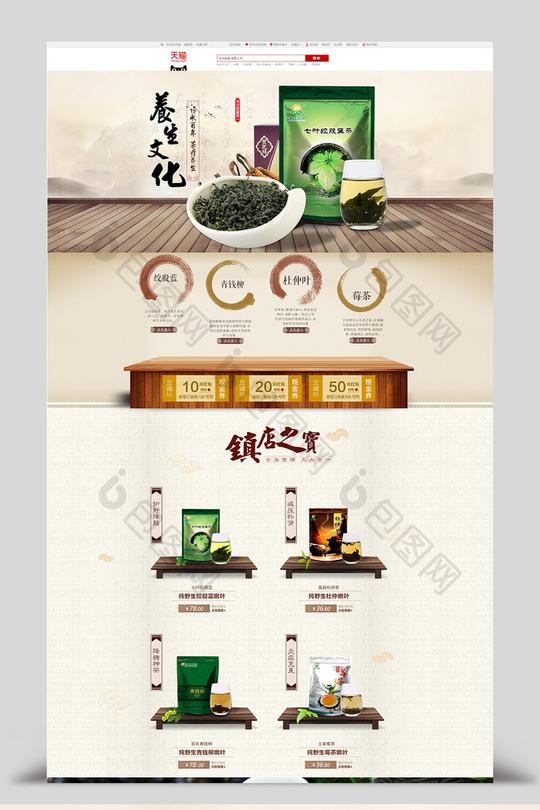 淘宝古典风格茶叶首页设计模板素材