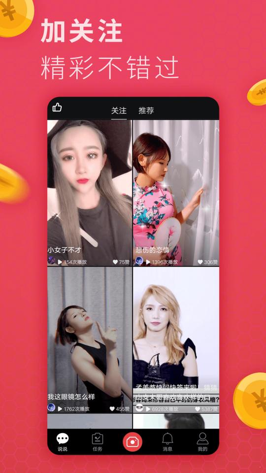 辣椒短视频极速版下载-辣椒短视频极速版app下载
