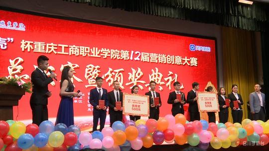 营销创意大赛搭建创新创业平台