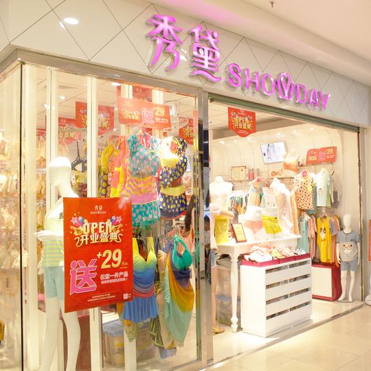 没经验想开店创业加盟秀黛内衣轻松圆你老板梦