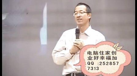 俞敏洪-四川农业大学演讲大学生创业