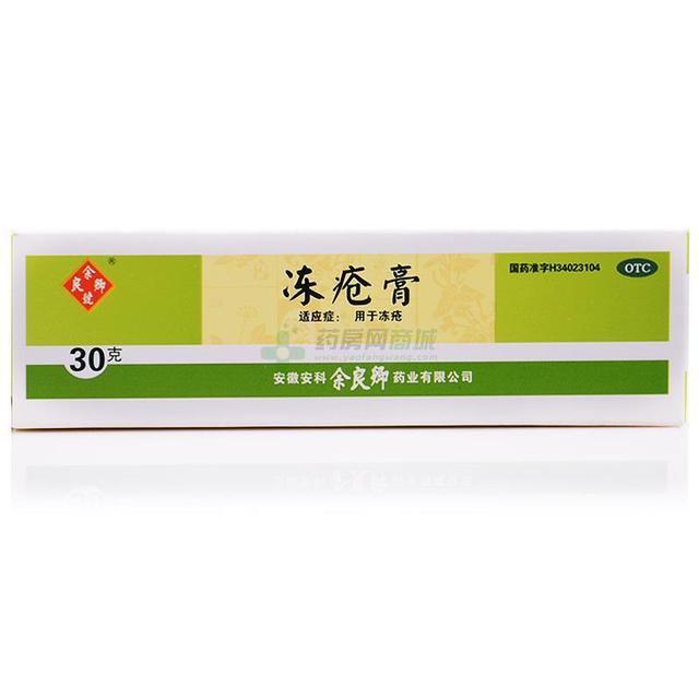 宝宝可以用冻疮膏吗