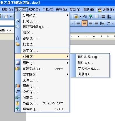 word 自动插入目录功能 使用实例教程