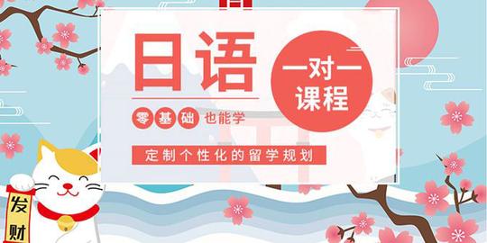 高考日语为何越来越受欢迎