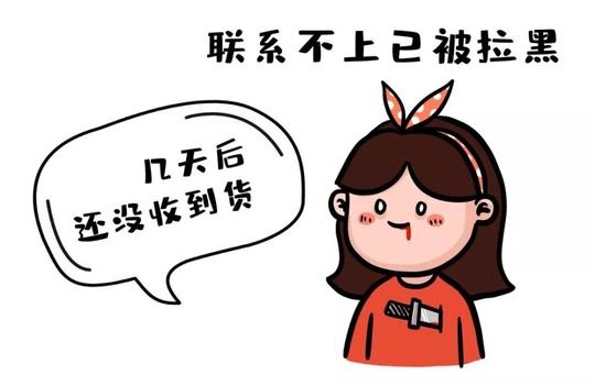 再关注,再警惕!勿入售卖口罩骗局