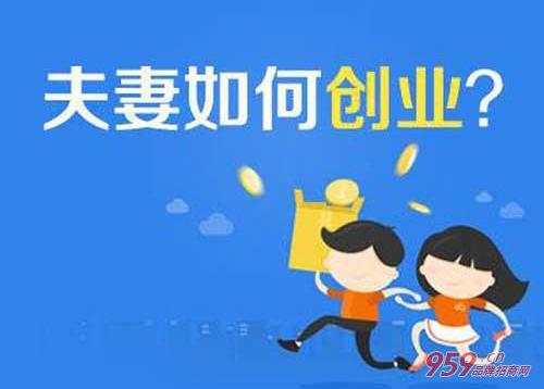 小夫妻创业卖馒头夫妻创业项目大全