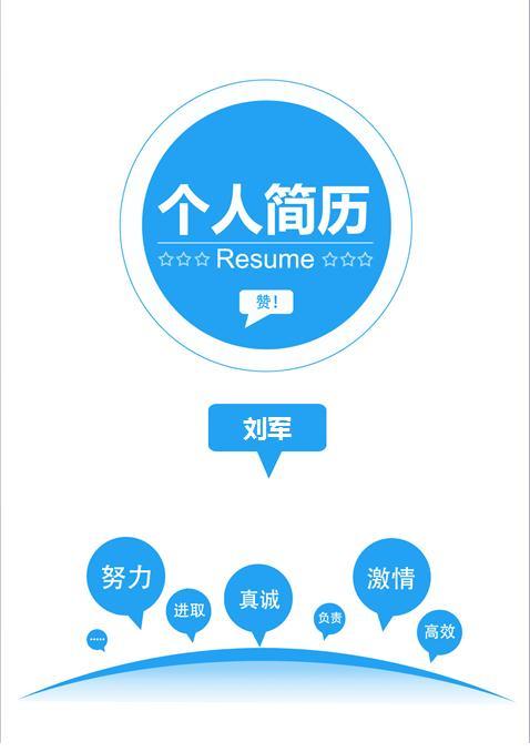 好看的简历封面素材背景图片
