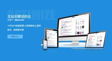 seo搜索排名優(yōu)化
