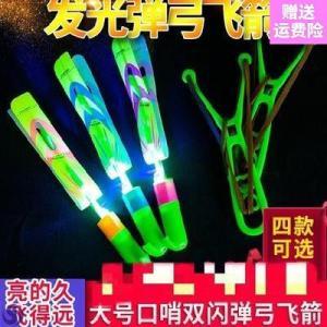 发光口哨飞箭橡皮筋弹射闪光箭夜市小玩具广场地摊双闪飞天。小飞