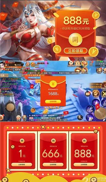 抖音修仙诀红包版