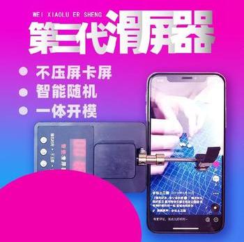 翻页无声刷视频设备直播拍照游戏神器外置点击手机浏览点击器畅销