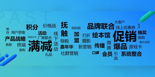 新知达人,【动销】母婴生意难做时，更要咬紧牙关，将动销进行到底!