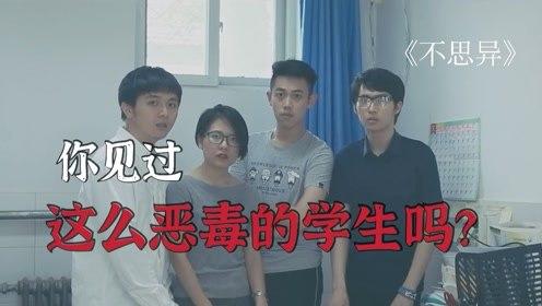 老师最讨厌学生哪些行为