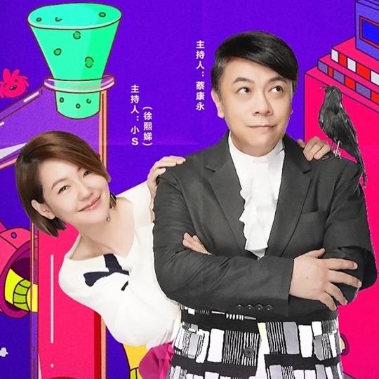 肖央催眠小s到哭,陈志朋硬怼主持人,这集《花花万物》