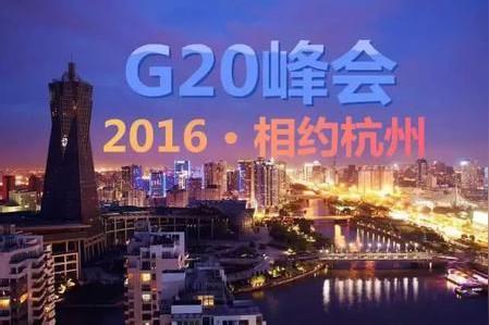 杭州铁山监狱g20关门么