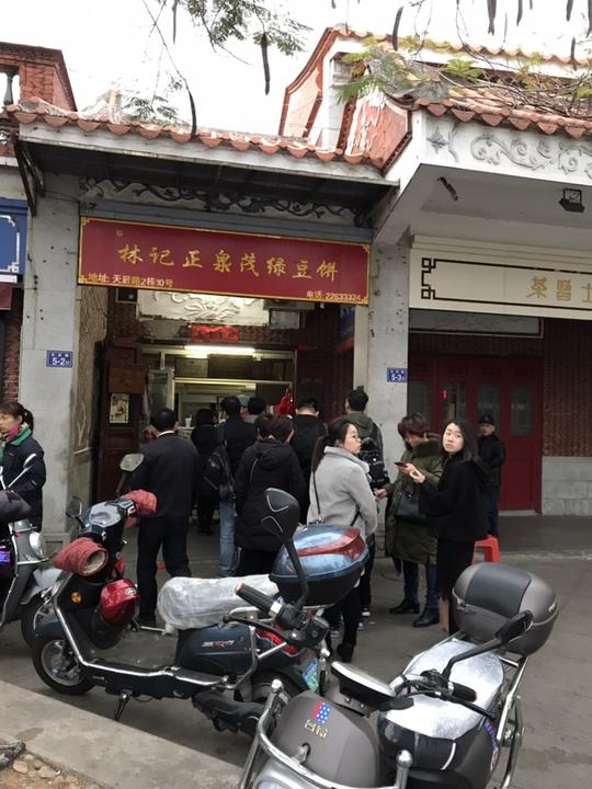 林记正泉茂绿豆饼