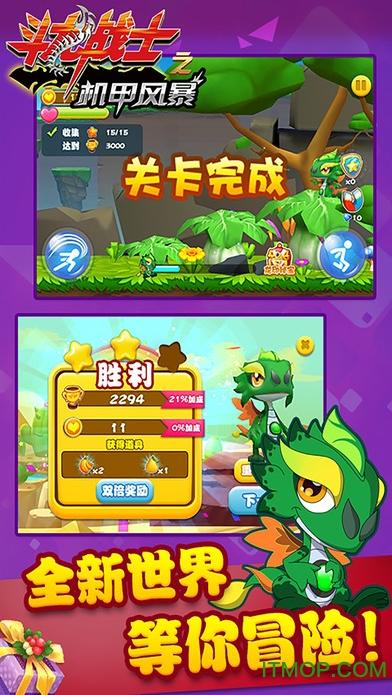 斗龙战士机甲风暴破解版