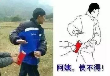 压岁钱表情包你压没压我