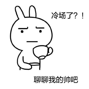 流氓兔搞笑qq表情