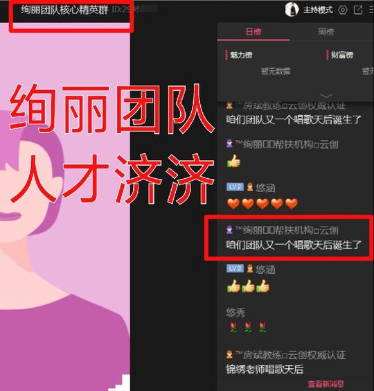 新闻头条报道德道云创系统骗局37000真假的?三生中国绚丽老师