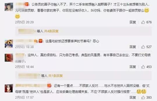 公务员辞职卖房回老家创业,怎么就成了"凤凰男不能嫁"