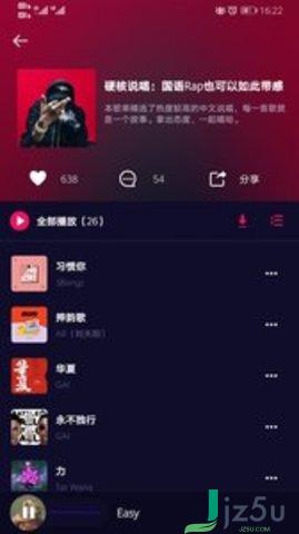 好嗨声app手机软件亮点