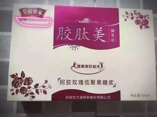 皇胶世家胶肽美全国招代理,450元开启创业之路.