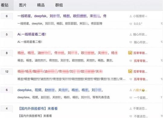 ai换脸ai技术人工智能
