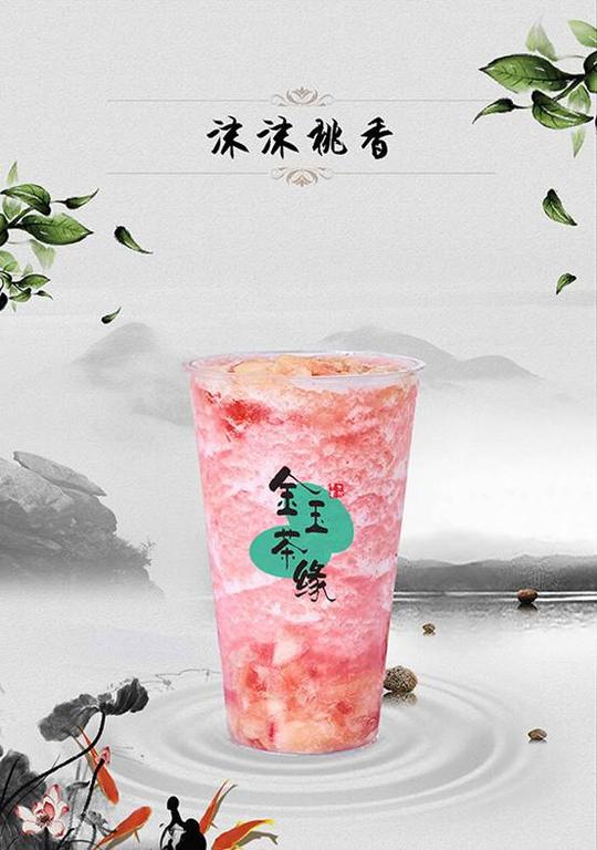 创业加盟什么项目好,金玉茶缘茶饮将是你不二的选择