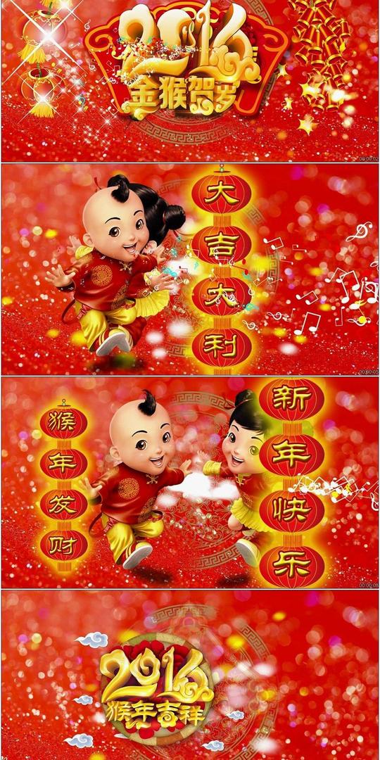2016新春猴年拜年有音乐视频素材
